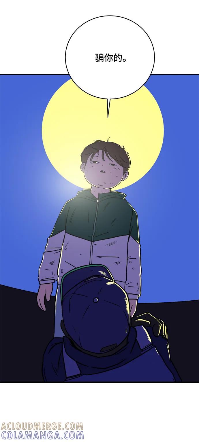 《末日避难所》[第107话] 无可救药的金仁琮（4） 第49页