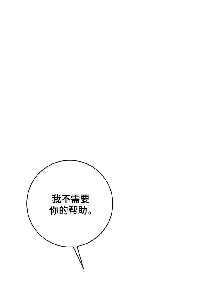 《末日避难所》[第107话] 无可救药的金仁琮（4） 第39页