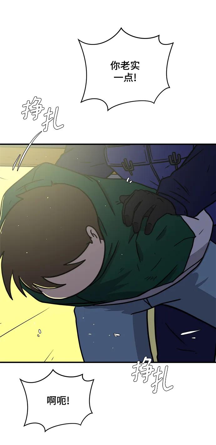 《末日避难所》[第107话] 无可救药的金仁琮（4） 第11页