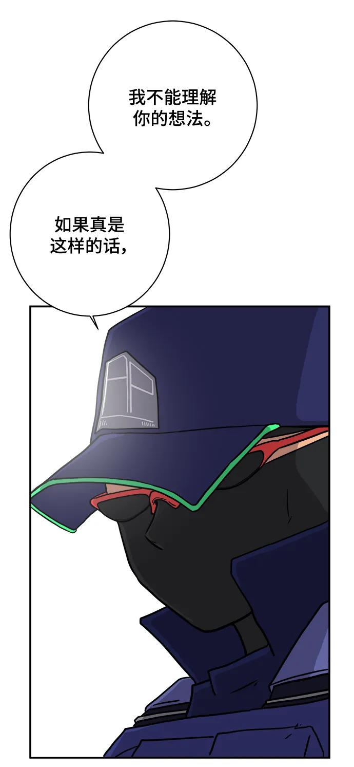 《末日避难所》[第107话] 无可救药的金仁琮（4） 第66页