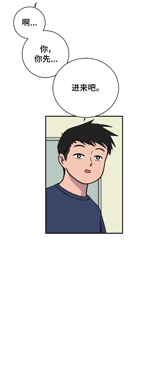 《末日避难所》[第107话] 无可救药的金仁琮（4） 第54页