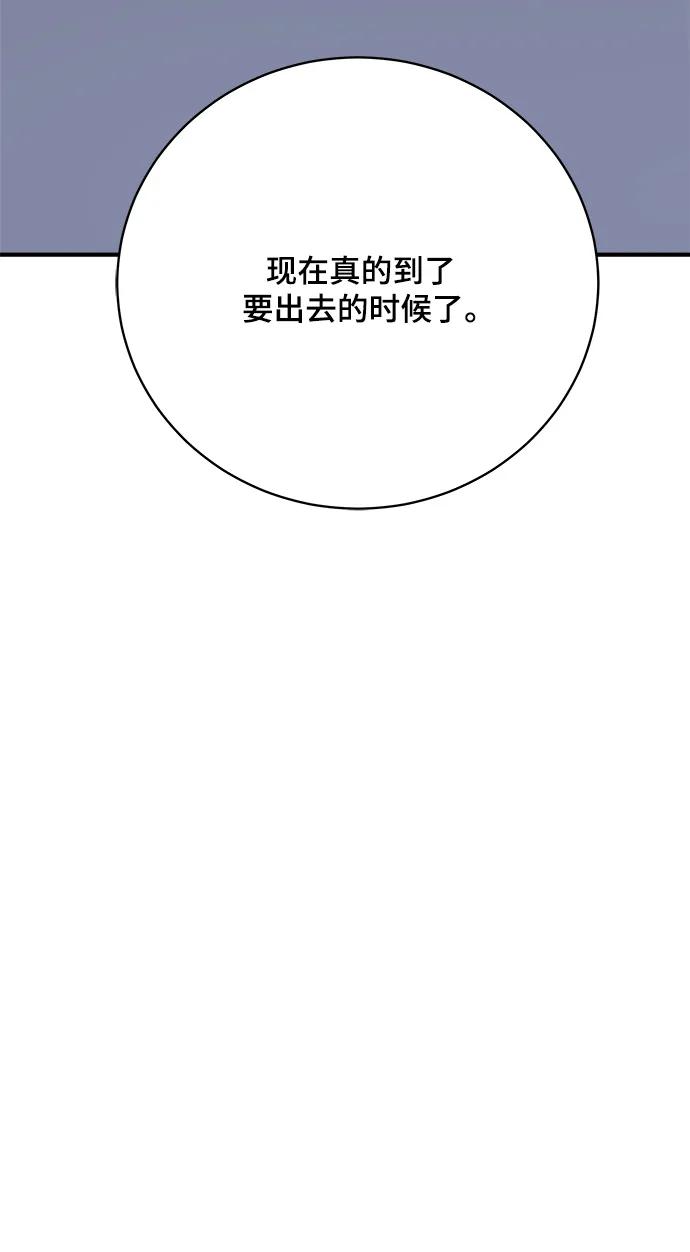 《末日避难所》[第107话] 无可救药的金仁琮（4） 第8页