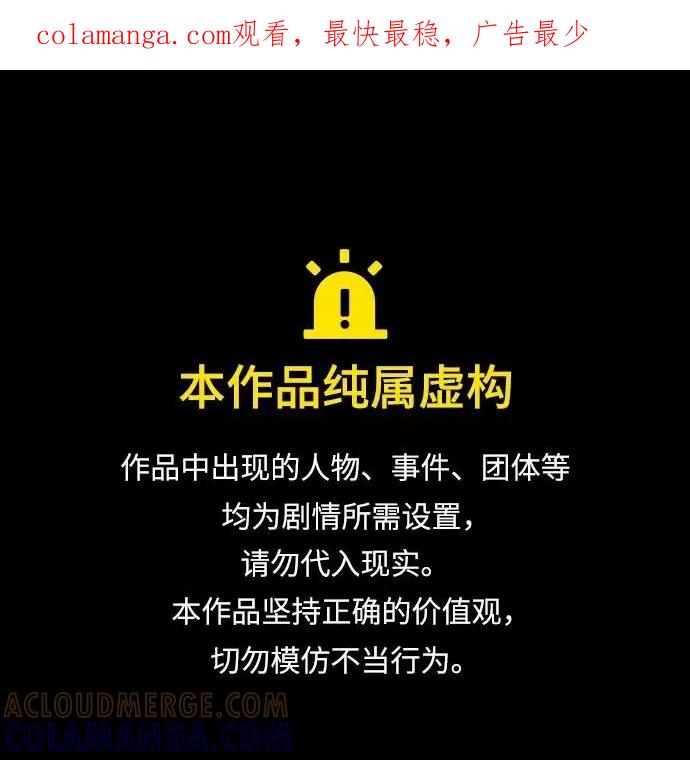《末日避难所》[第107话] 无可救药的金仁琮（4） 第1页