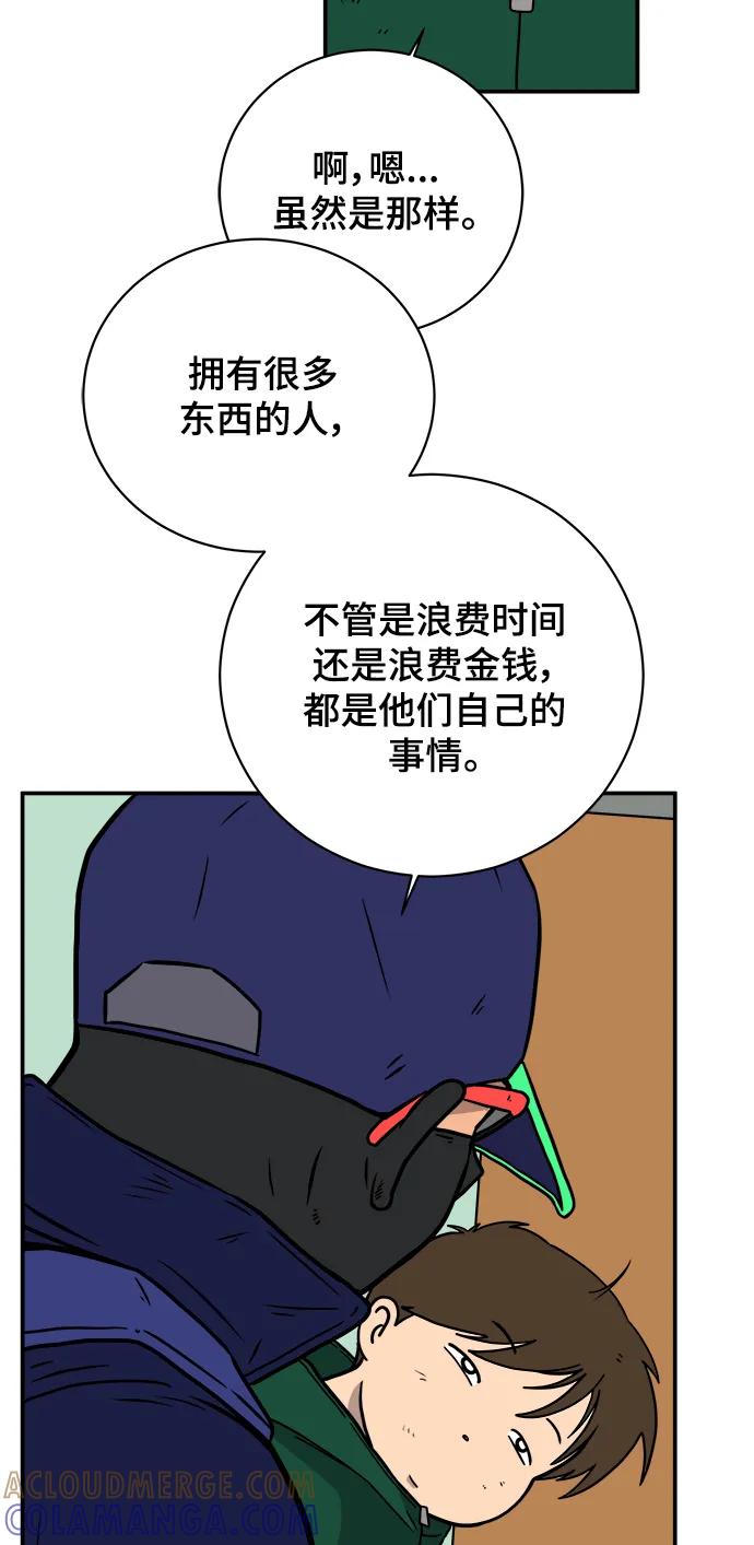《末日避难所》[第107话] 无可救药的金仁琮（4） 第70页