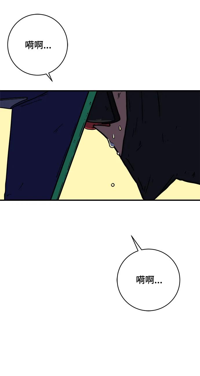 《末日避难所》[第107话] 无可救药的金仁琮（4） 第32页