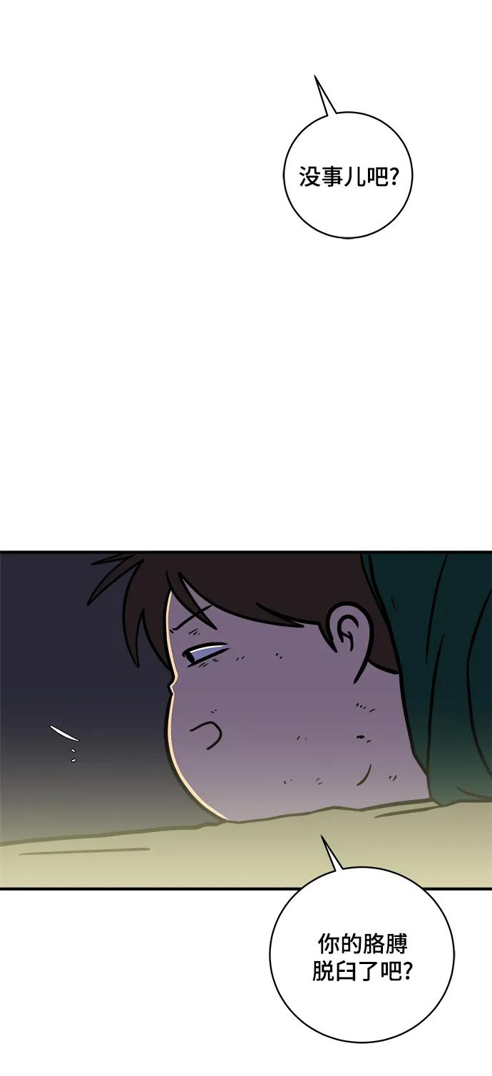 《末日避难所》[第107话] 无可救药的金仁琮（4） 第29页