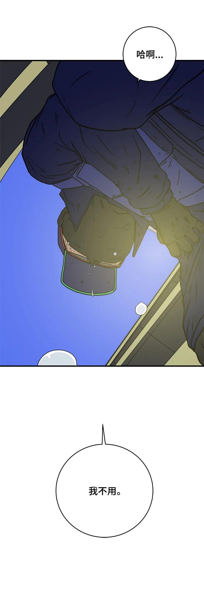 《末日避难所》[第107话] 无可救药的金仁琮（4） 第35页