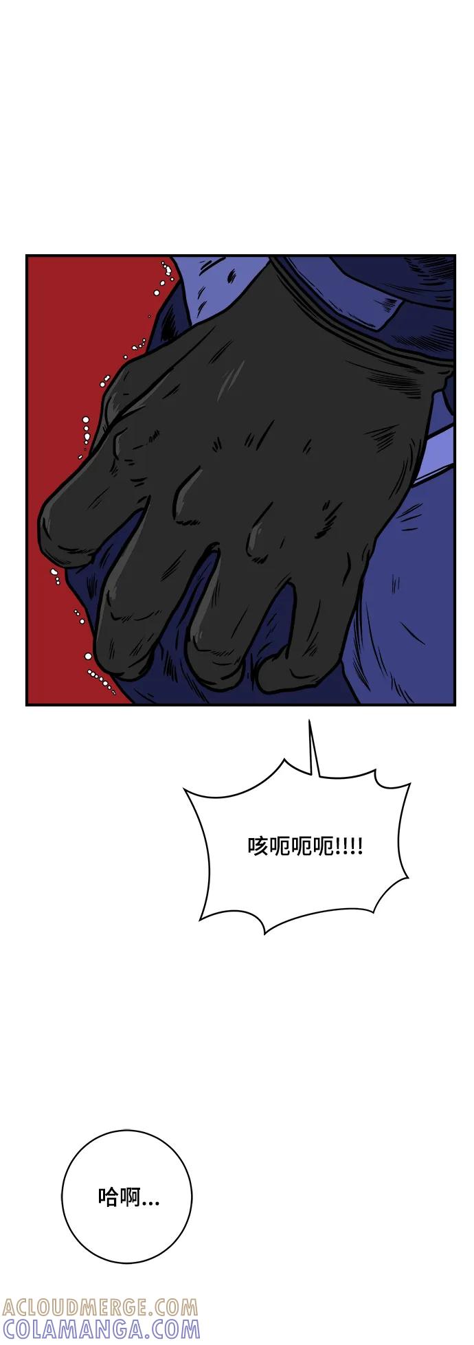 《末日避难所》[第107话] 无可救药的金仁琮（4） 第34页