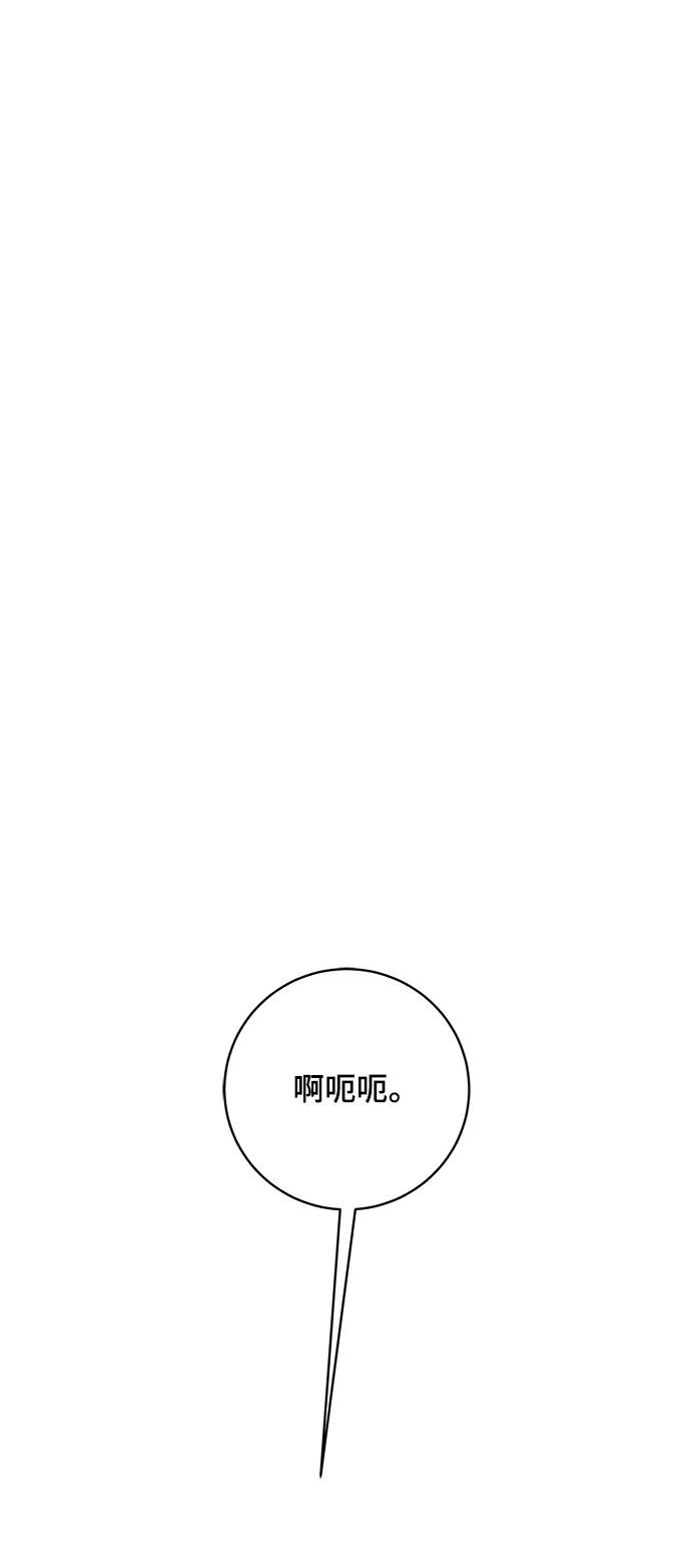 《末日避难所》[第107话] 无可救药的金仁琮（4） 第24页