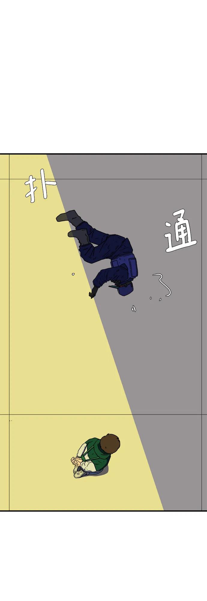 《末日避难所》[第107话] 无可救药的金仁琮（4） 第36页