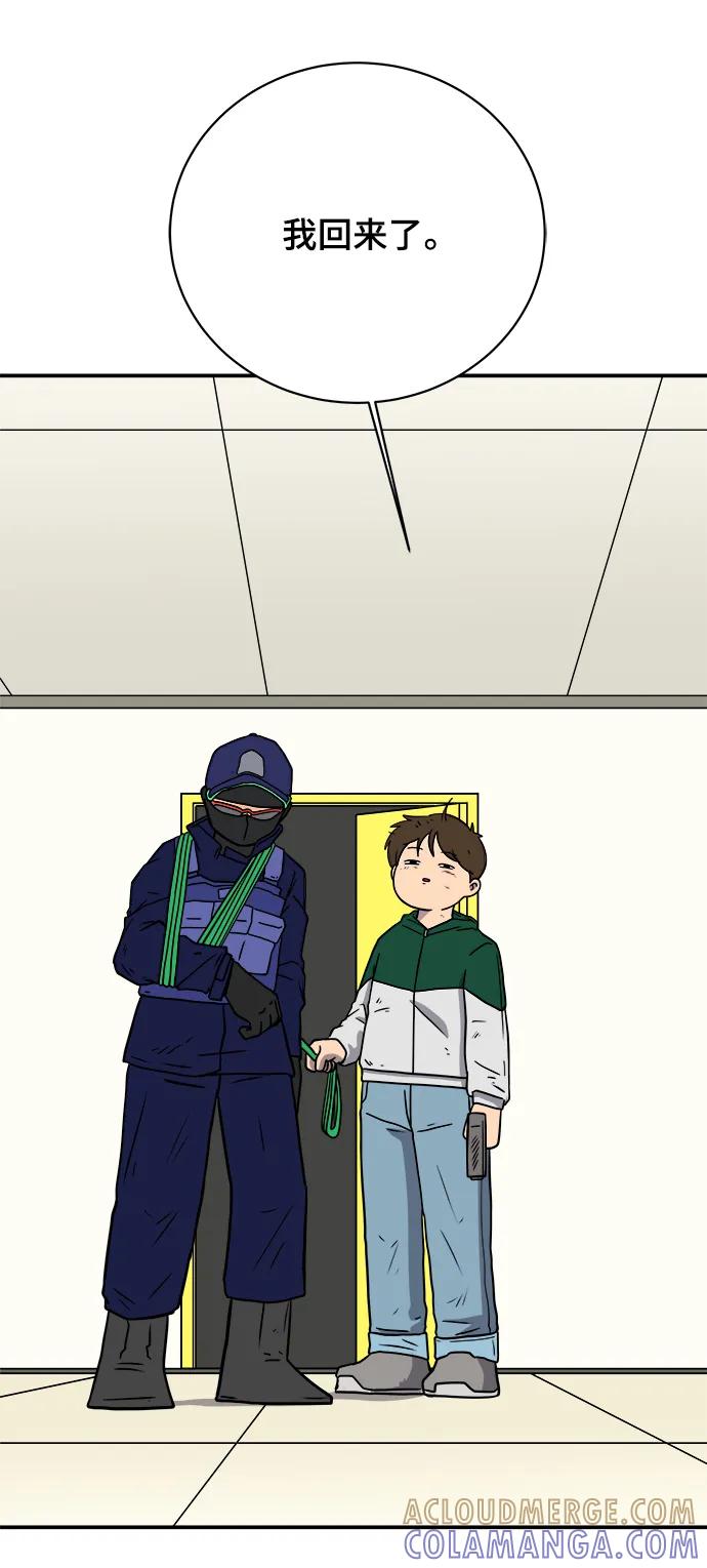 《末日避难所》[第107话] 无可救药的金仁琮（4） 第52页