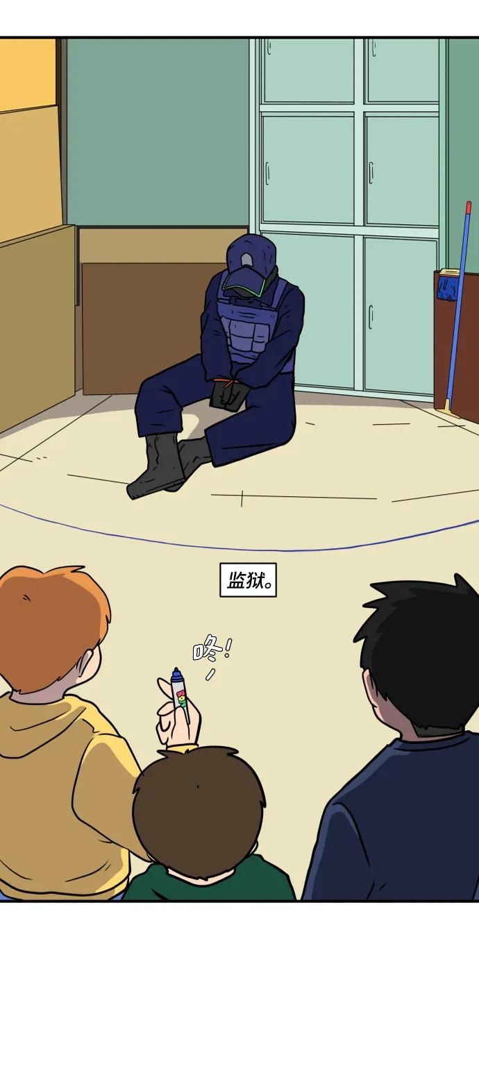 《末日避难所》[第107话] 无可救药的金仁琮（4） 第56页