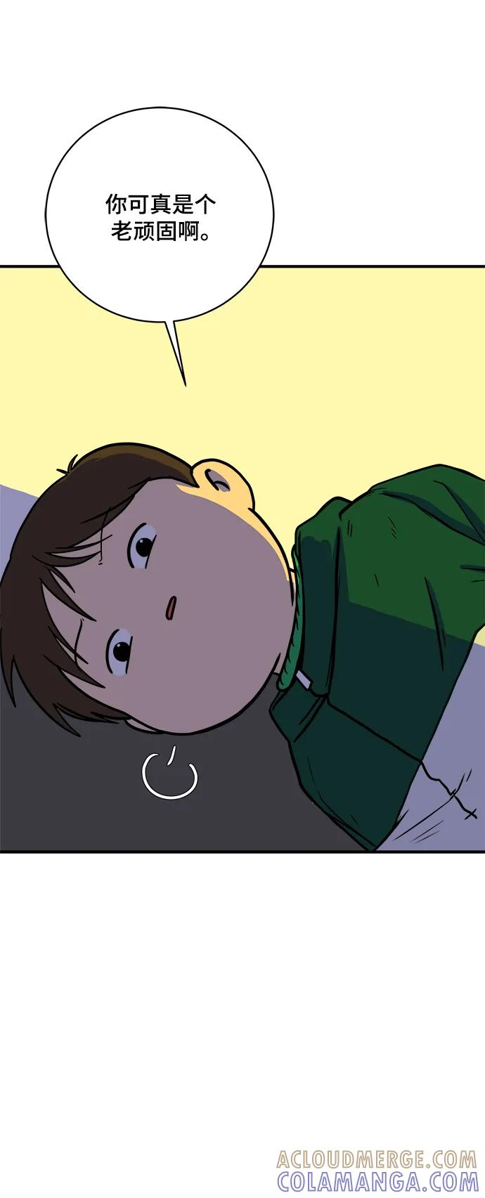 《末日避难所》[第107话] 无可救药的金仁琮（4） 第37页