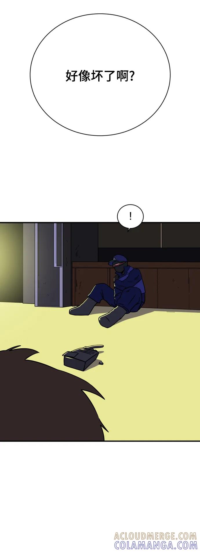 《末日避难所》[第107话] 无可救药的金仁琮（4） 第43页