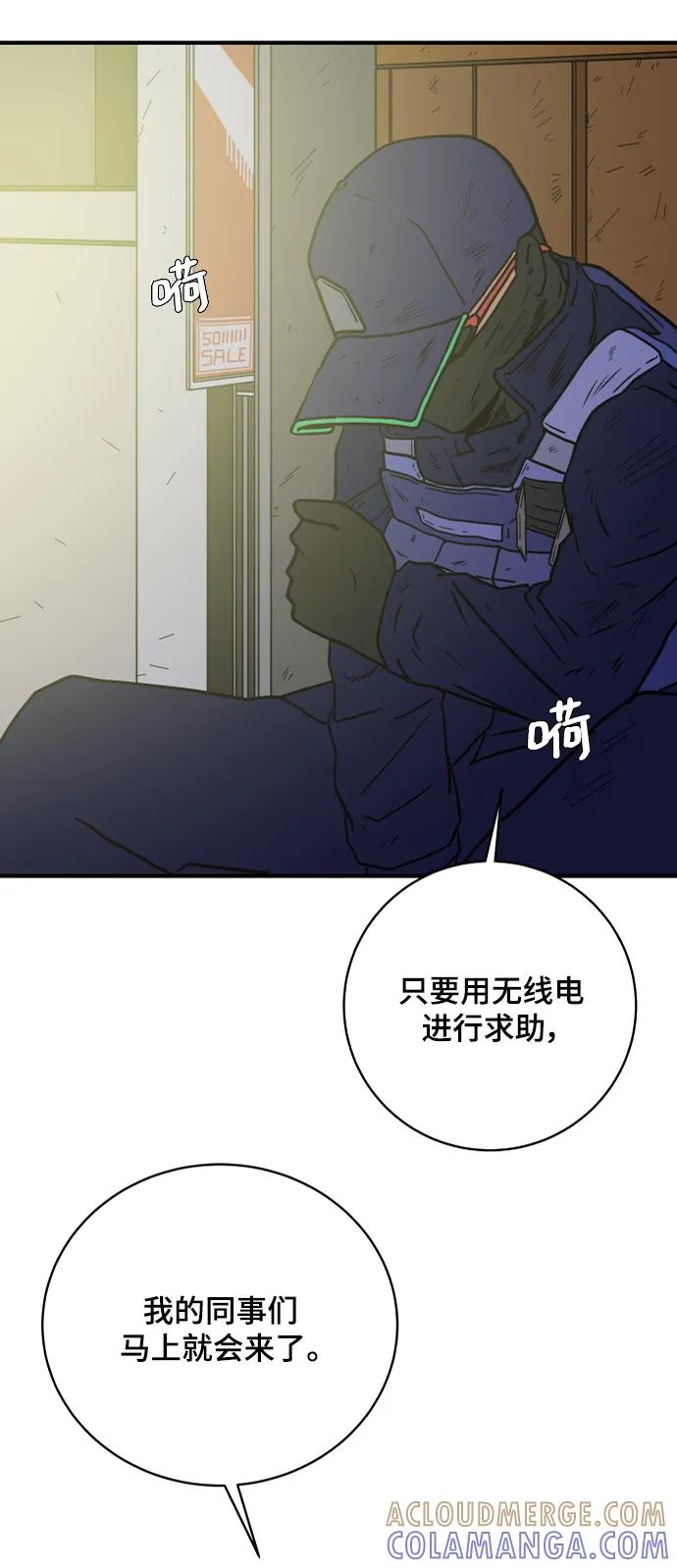 《末日避难所》[第107话] 无可救药的金仁琮（4） 第40页
