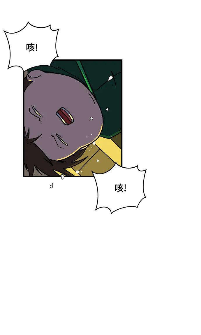 《末日避难所》[第107话] 无可救药的金仁琮（4） 第17页