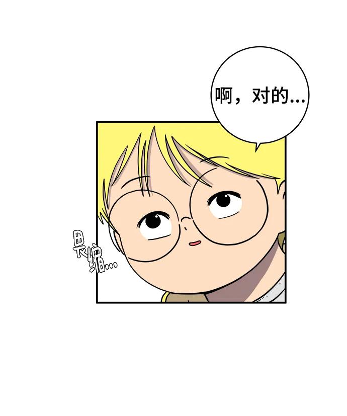 《末日避难所》[第108话] 句句在理 第18页