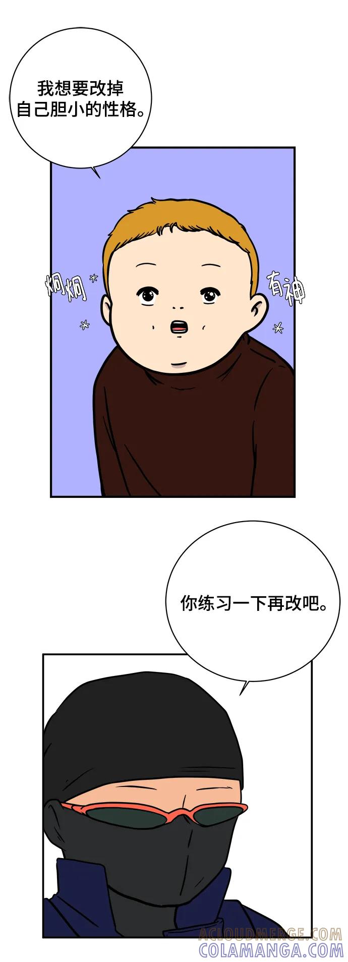 《末日避难所》[第108话] 句句在理 第46页