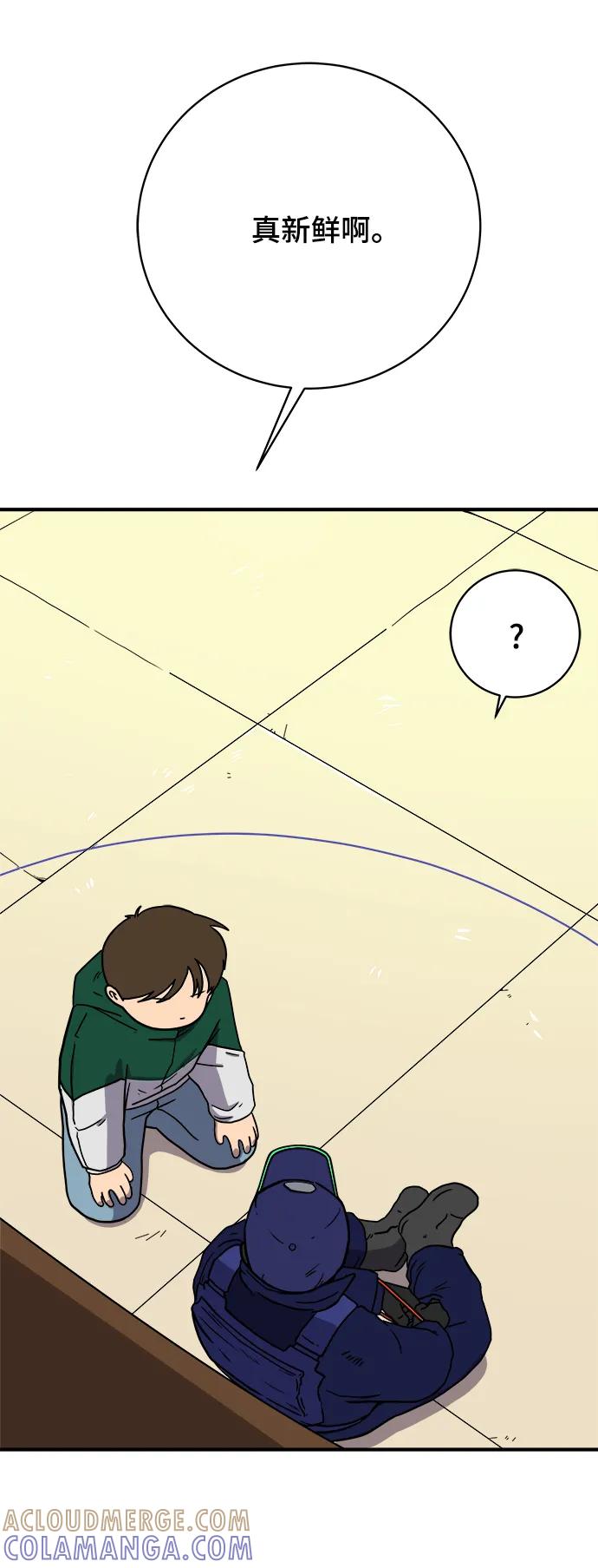 《末日避难所》[第108话] 句句在理 第10页