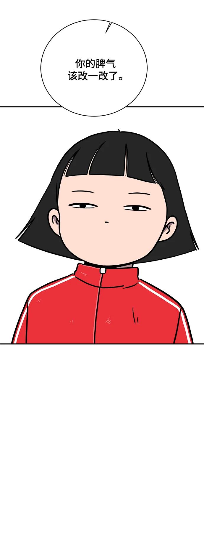 《末日避难所》[第108话] 句句在理 第53页