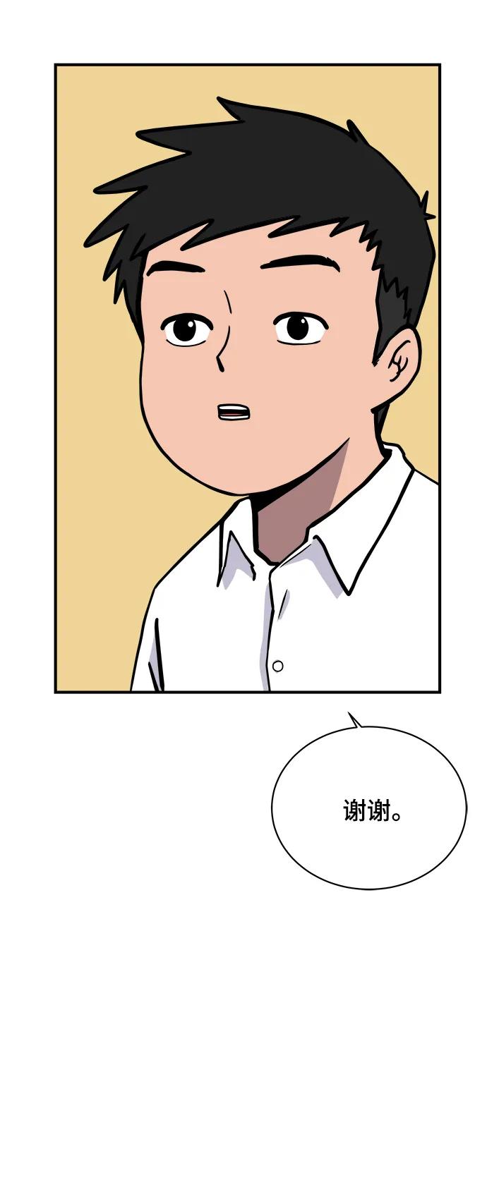《末日避难所》[第108话] 句句在理 第44页