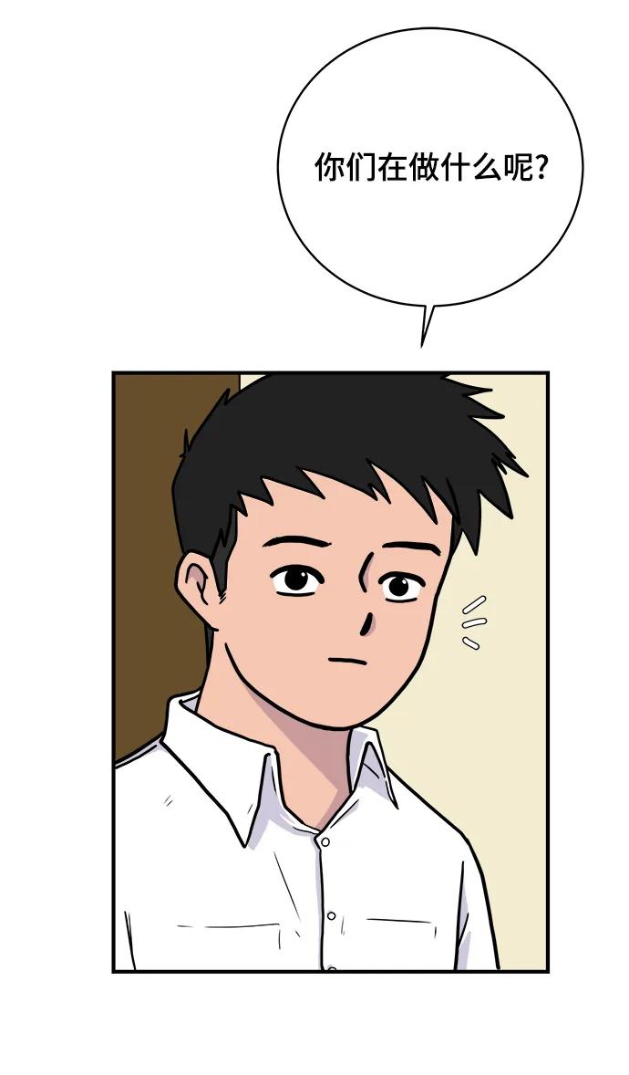 《末日避难所》[第108话] 句句在理 第32页