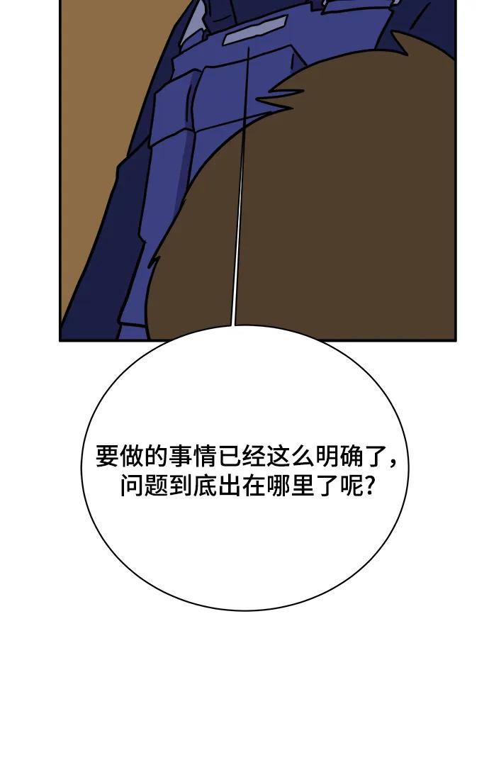 《末日避难所》[第108话] 句句在理 第6页