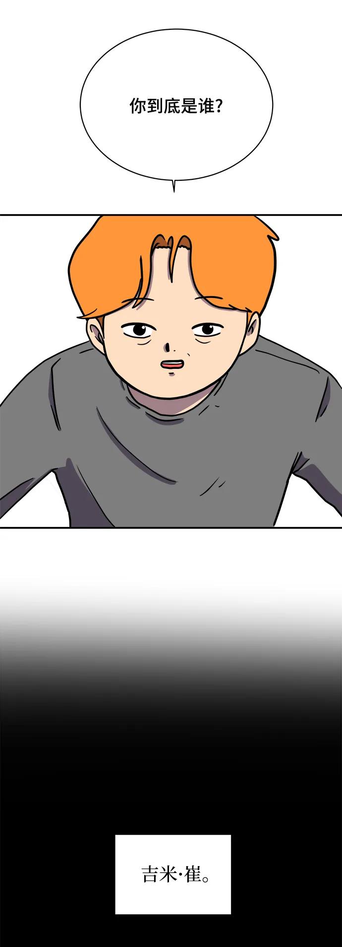 《末日避难所》[第108话] 句句在理 第57页