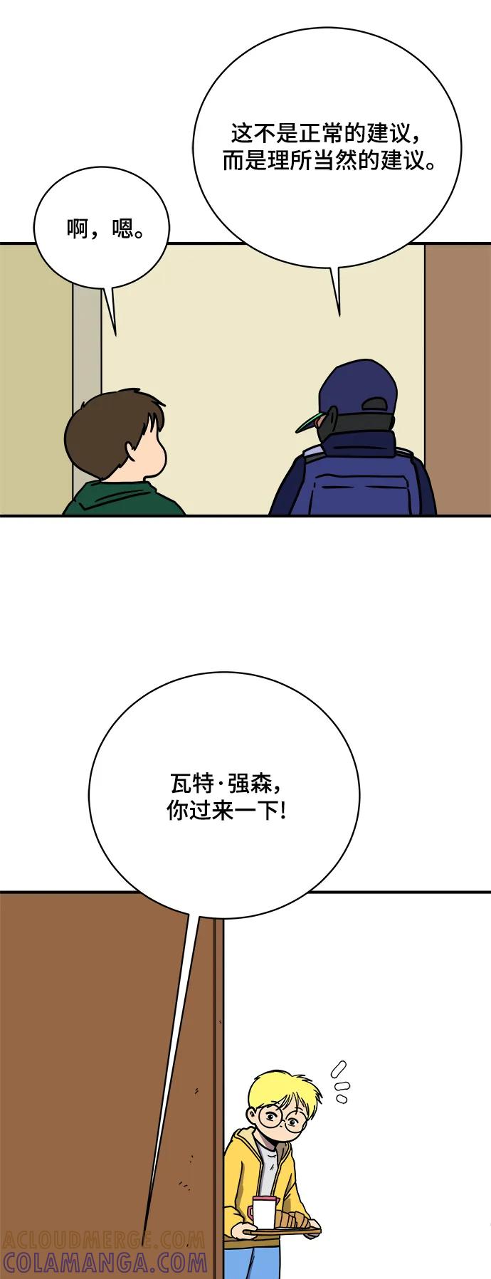 《末日避难所》[第108话] 句句在理 第13页
