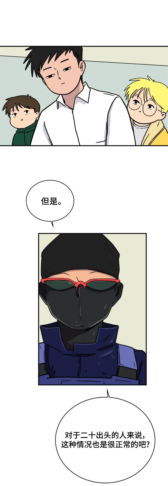 《末日避难所》[第108话] 句句在理 第39页