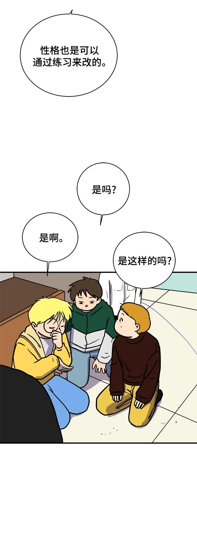 《末日避难所》[第108话] 句句在理 第47页
