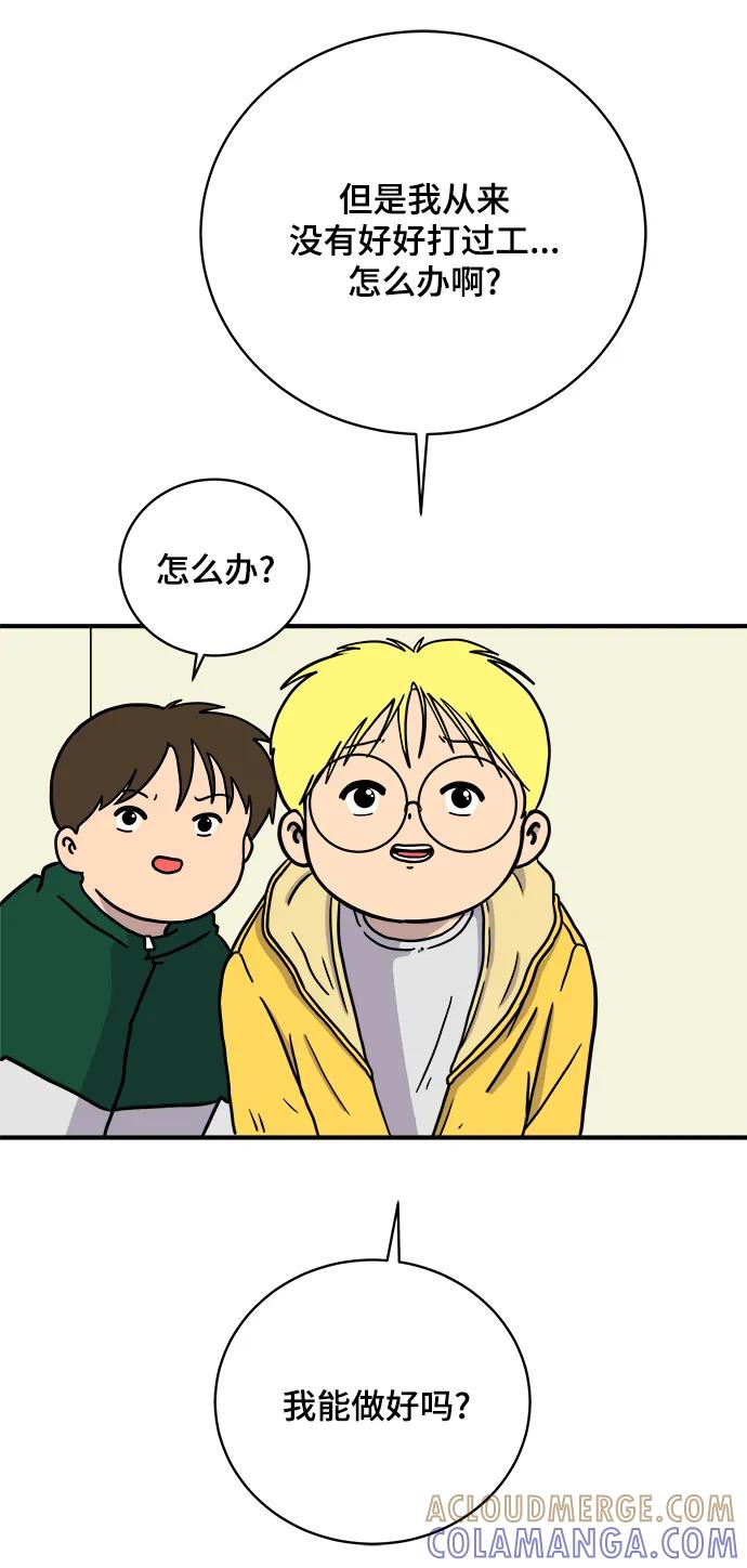 《末日避难所》[第108话] 句句在理 第28页