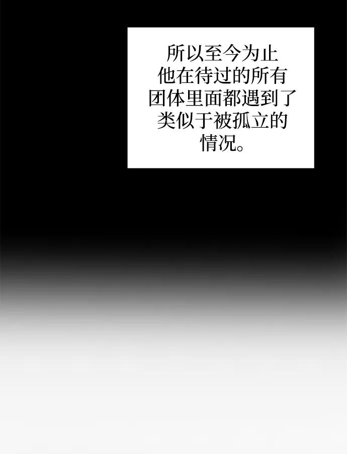 《末日避难所》[第108话] 句句在理 第60页