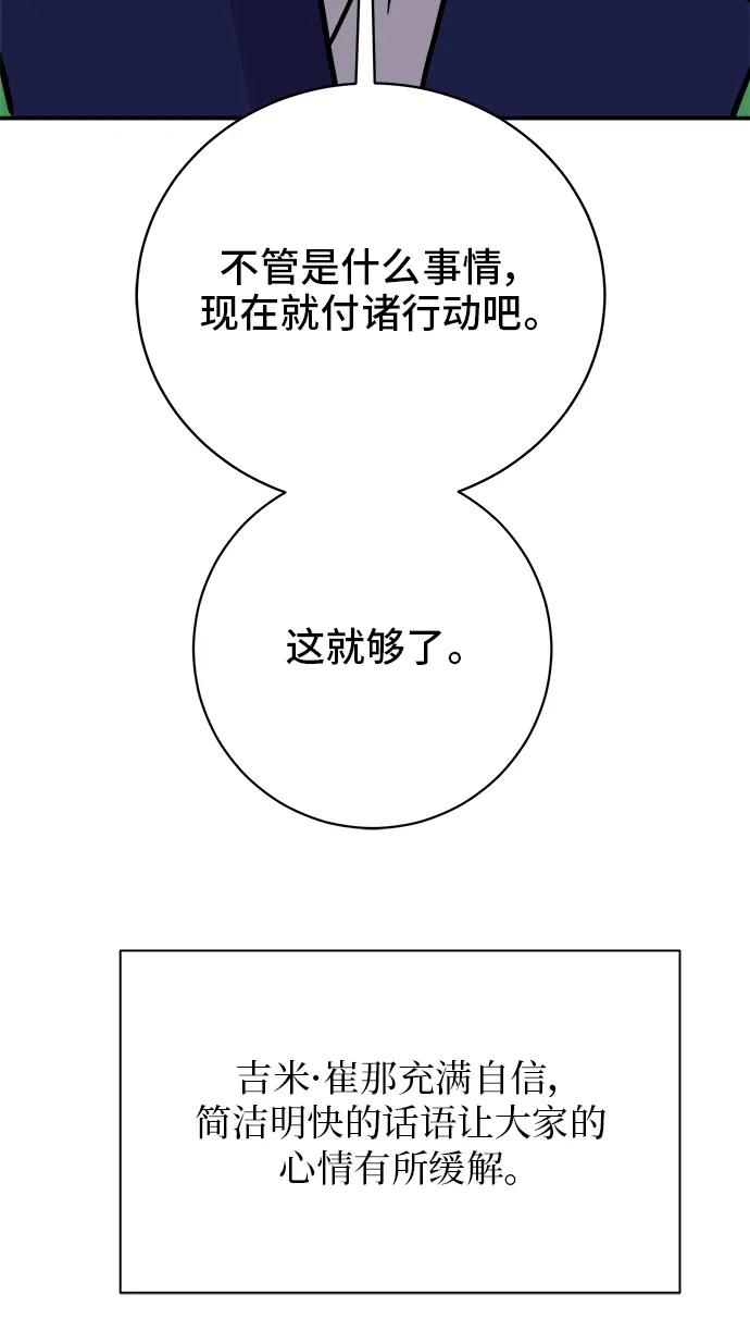 《末日避难所》[第109话] 一勺现实 第15页