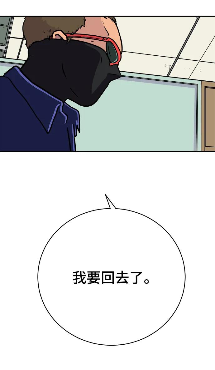 《末日避难所》[第109话] 一勺现实 第23页