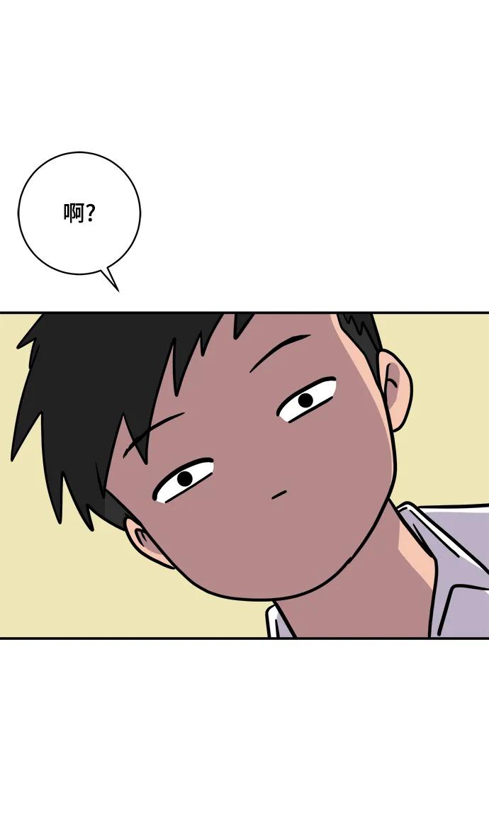 《末日避难所》[第109话] 一勺现实 第27页