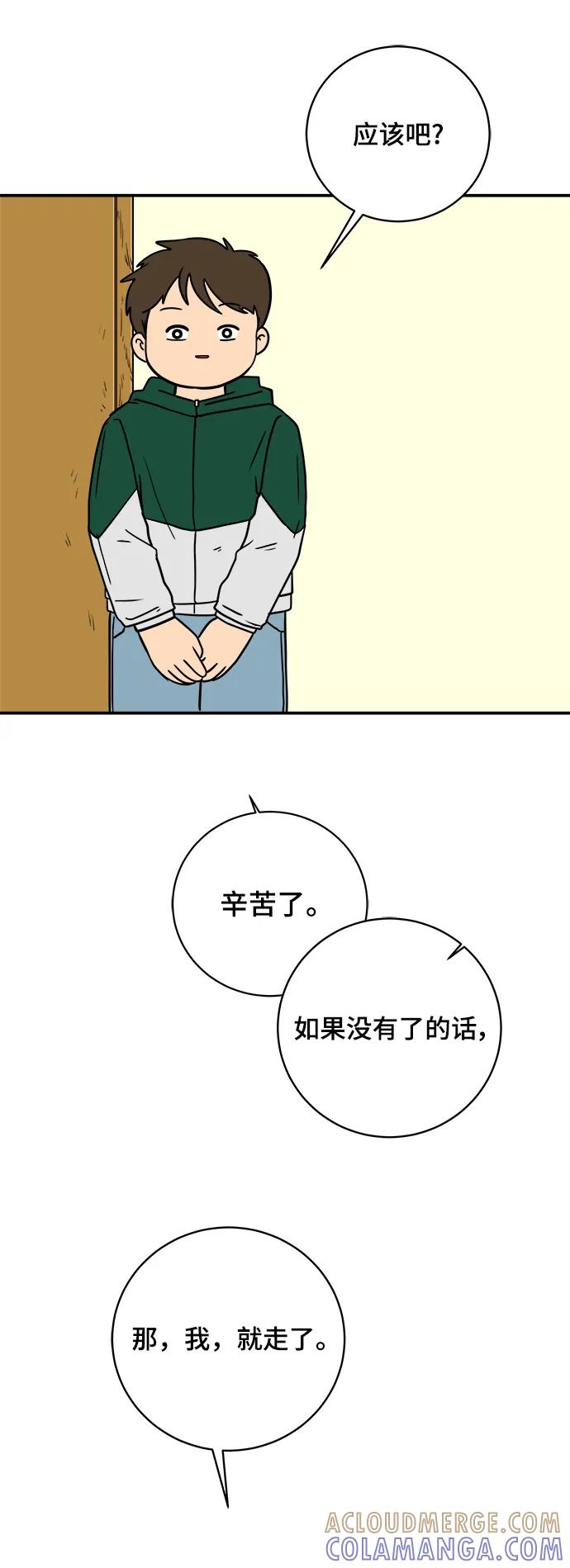 《末日避难所》[第109话] 一勺现实 第22页