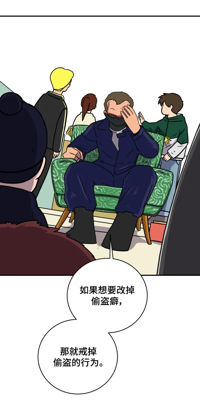 《末日避难所》[第109话] 一勺现实 第8页
