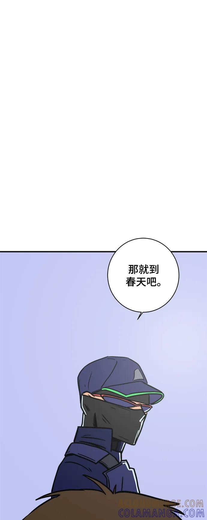 《末日避难所》[第109话] 一勺现实 第61页