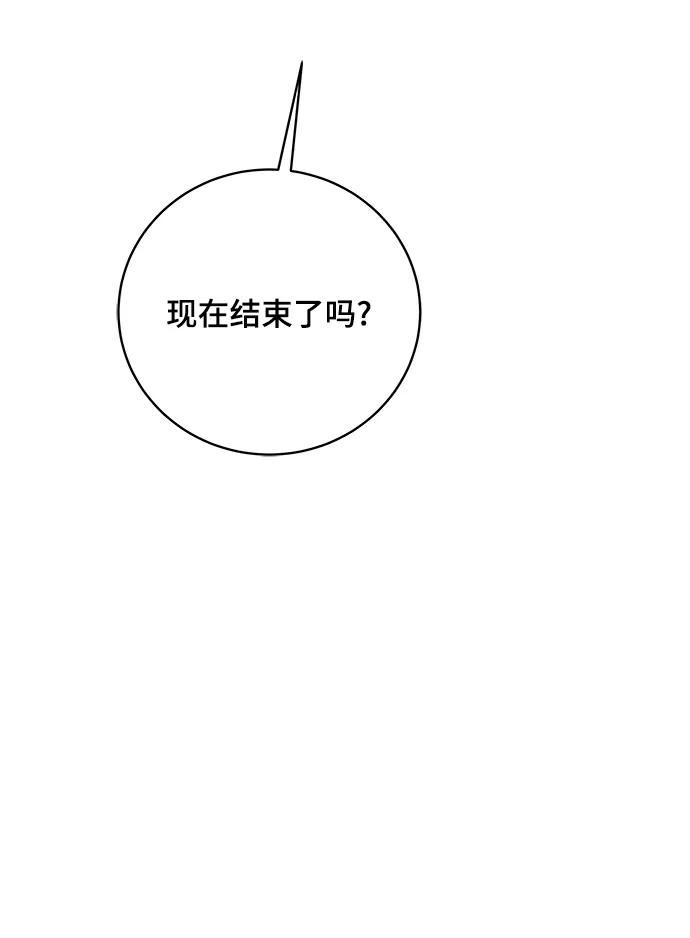 《末日避难所》[第109话] 一勺现实 第21页