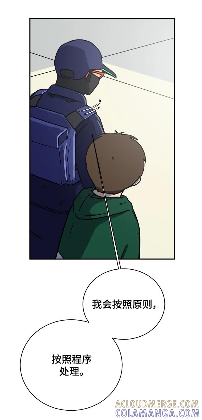 《末日避难所》[第109话] 一勺现实 第49页