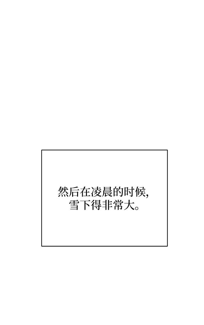 《末日避难所》[第109话] 一勺现实 第17页