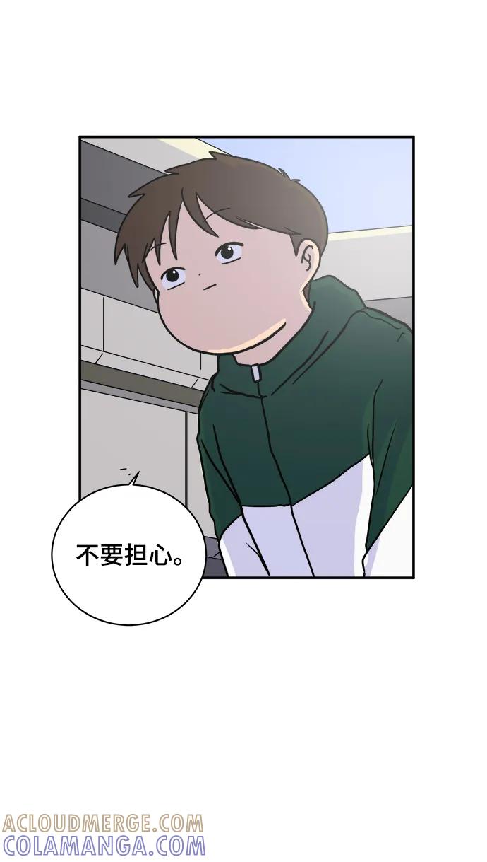 《末日避难所》[第109话] 一勺现实 第64页