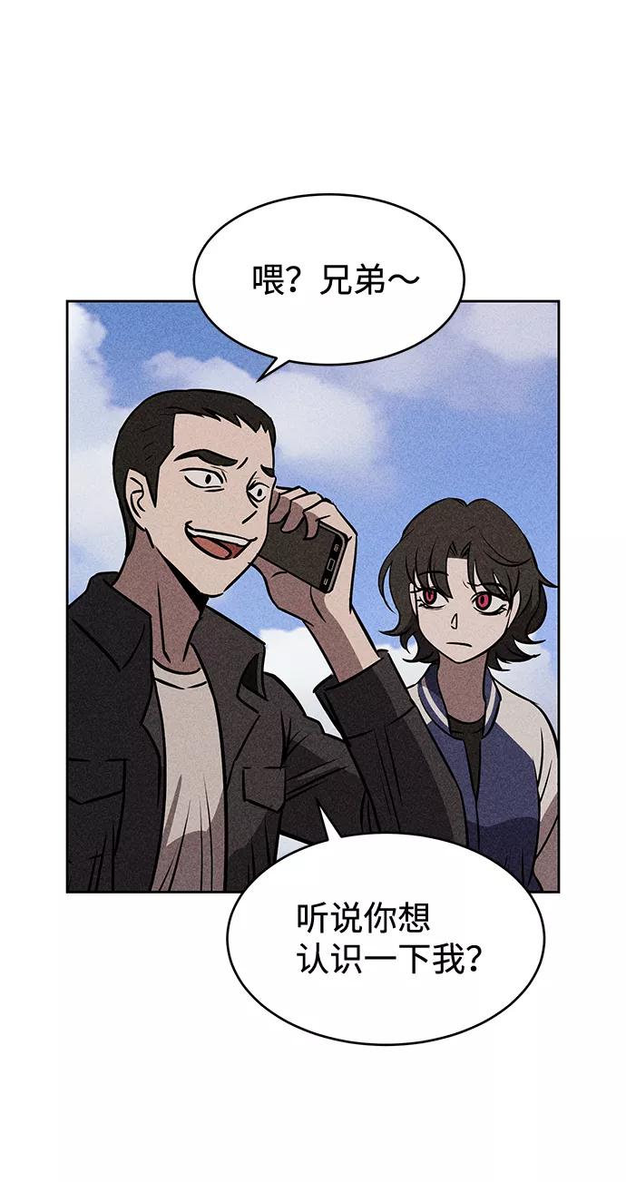 《笨蛋天才》第11话 第45页