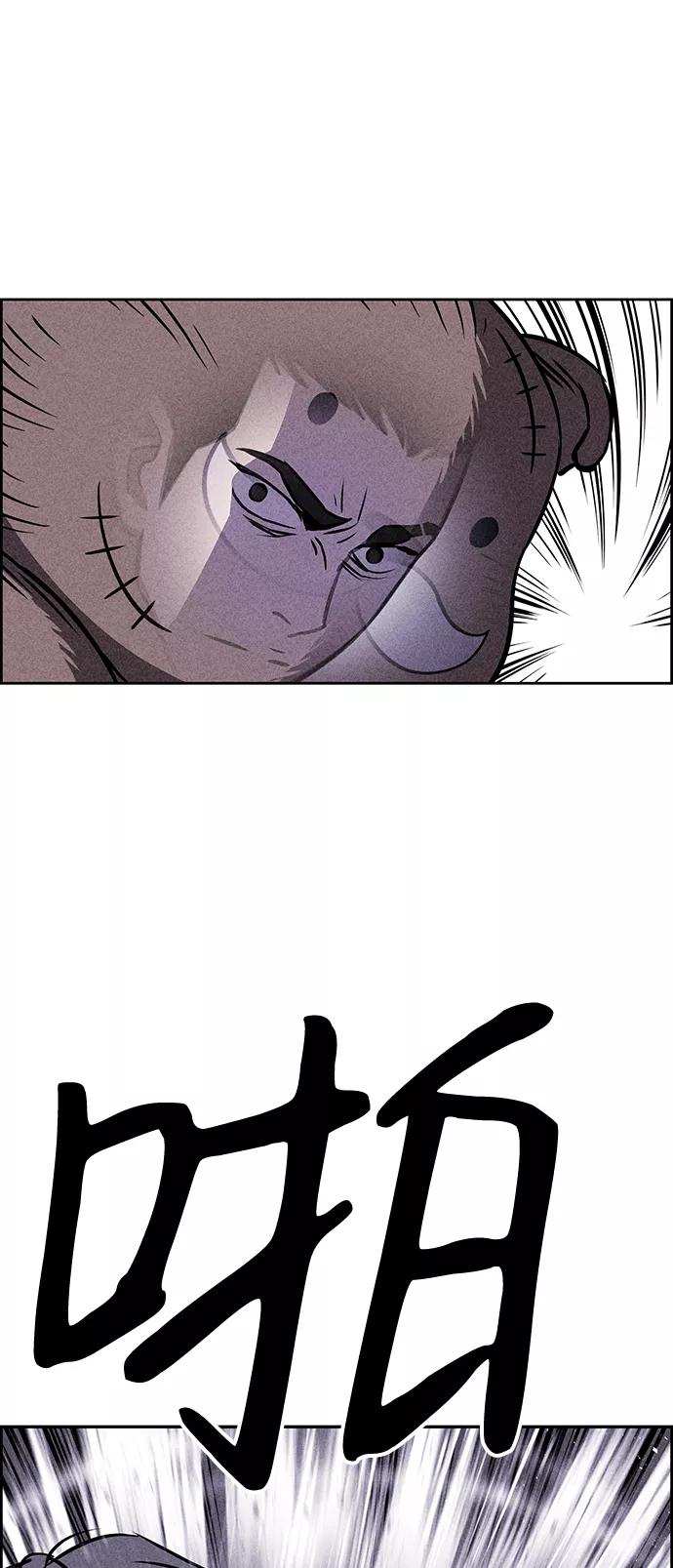 《笨蛋天才》第11话 第74页