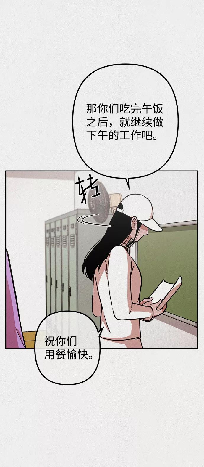 《福利院》第11话 第29页