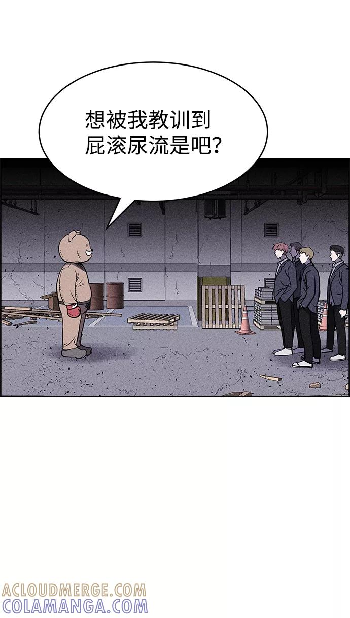 《笨蛋天才》第11话 第67页