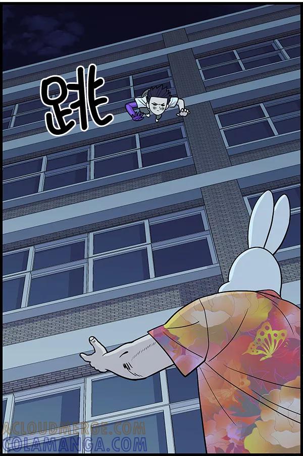 《羞羞大力神》第11话 第76页