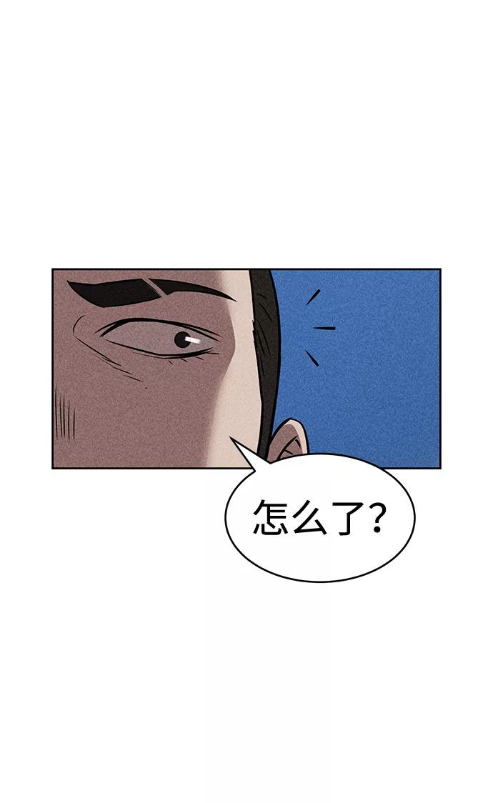 《笨蛋天才》第11话 第14页