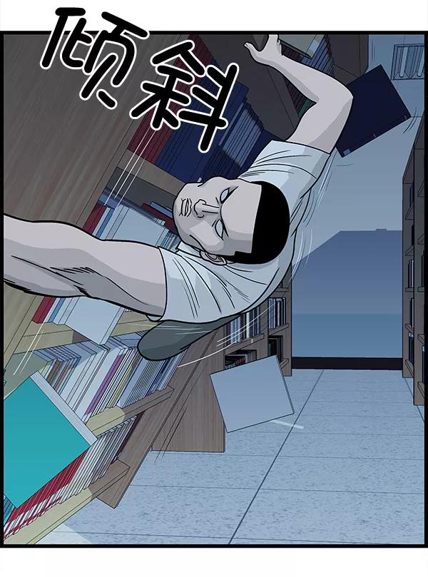 《羞羞大力神》第11话 第18页